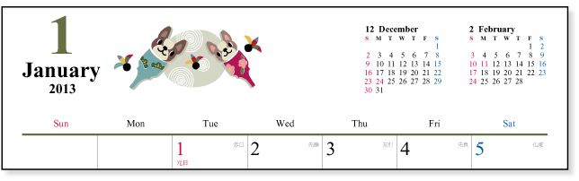 2013年　かわいい犬のイラスト カレンダー