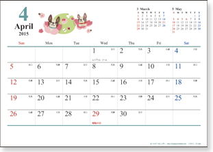 15年4月 祝日 祭日 振替休日カレンダー 平成27年 15年 祝日 祭日 振替休日カレンダー 平成27年 Naver まとめ
