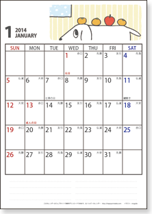 犬 2014年 可愛い カレンダー無料テンプレート Naver まとめ