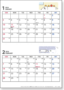 【2016年１月・２月】 かわいい犬のイラスト カレンダー　Ａ４縦/２か月