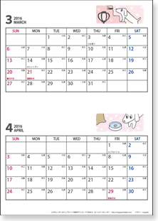 【2016年３月・４月】 かわいい犬のイラスト カレンダー　Ａ４縦/２か月