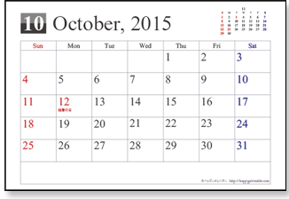 2015年カレンダー無料ダウンロード Tags 2015年カレンダー無料ダウンロード お絵かき学習 100マス計算 掛け算