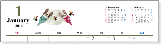 2014年　かわいい犬のイラスト カレンダー【Ａ４ヨコ】無料ダウンロード・印刷