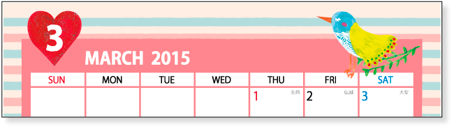 カレンダー2015年　ガーリーなかわいいイラスト・A4サイズ横