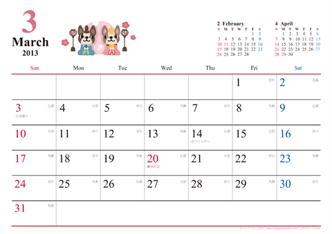 【2013年３月】　犬　Ａ４ヨコ カレンダー
