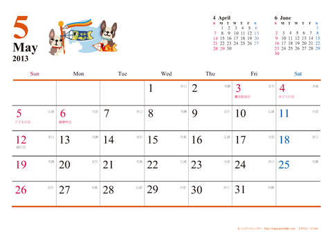【2013年５月】　犬　Ａ４ヨコ カレンダー