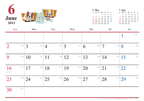 【2013年６月】　犬　Ａ４ヨコ カレンダー