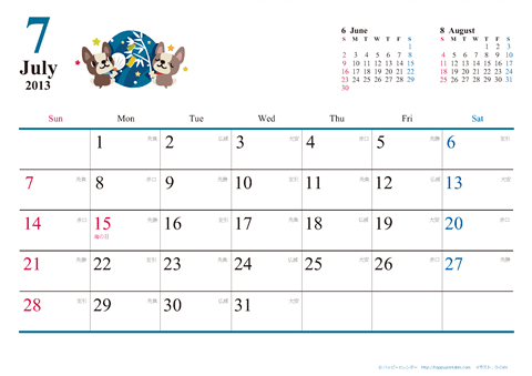【2013年７月】　犬　Ａ４ヨコ カレンダー