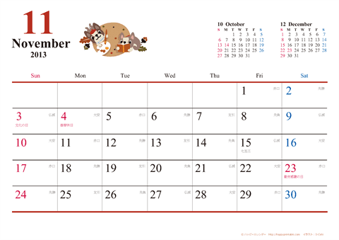 【2013年11月】　犬　Ａ４ヨコ カレンダー