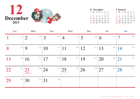 【2013年12月】　犬　Ａ４ヨコ カレンダー