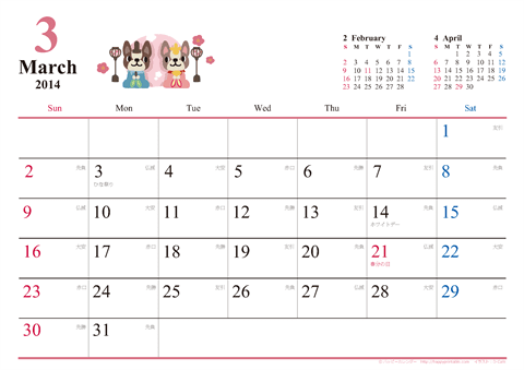 【2014年３月】　犬　Ａ４ヨコ カレンダー 
