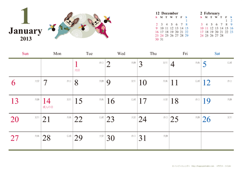 【2013年１月～2014年３月】　犬　Ａ４ヨコ カレンダー 