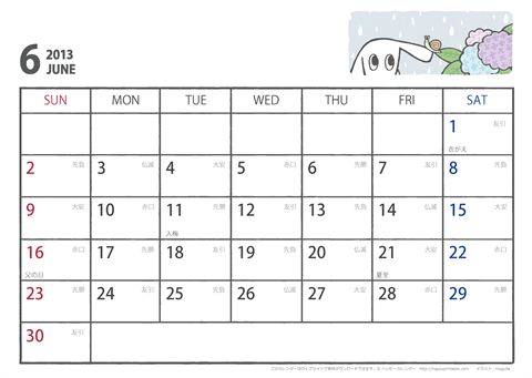 【2013年６月】　ムク犬　Ａ４ヨコ　カレンダー