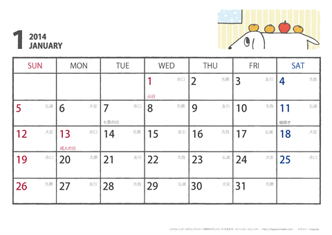 【2014年１月】　ムク犬　Ａ４ヨコ　カレンダー