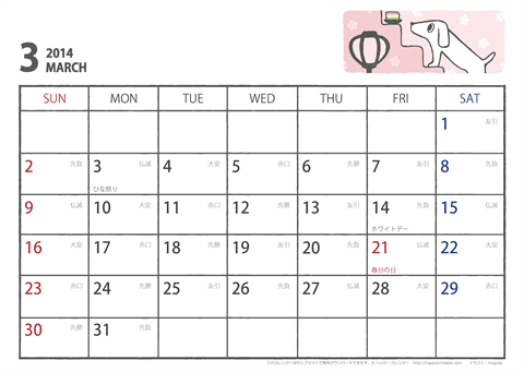 【2014年３月】　ムク犬　Ａ４ヨコ　カレンダー