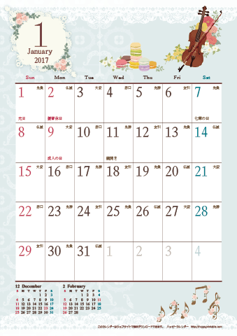 【2017年１月】　アンティークカレンダー 