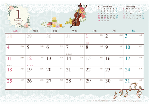【2015年１月】　アンティーク風ガーリーカレンダー 