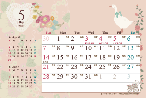 【2017年5月】　カレンダー/アンティークガーリー　はがき