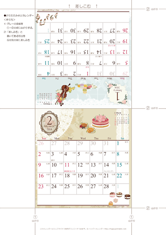2014年１月～2015年３月　カレンダー【ラブリー/卓上折りたたみ式】