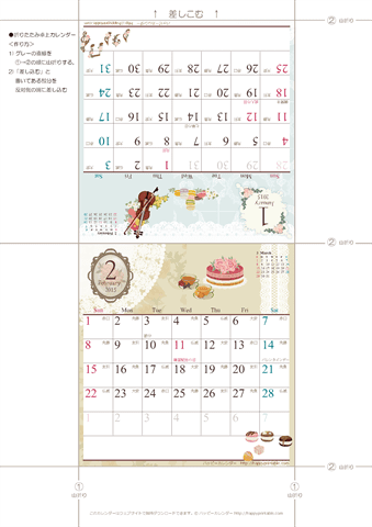 2015年１月・２月　カレンダー【ラブリー/卓上折りたたみ式】 
