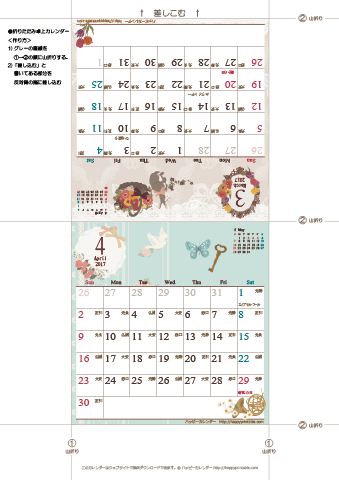 2017年３月・４月　カレンダー【ラブリー/卓上折りたたみ式】