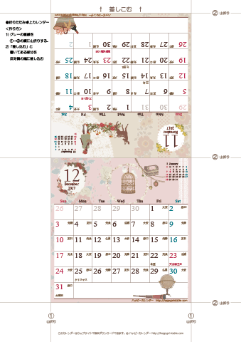 2017年１１月・１２月　カレンダー【ラブリー/卓上折りたたみ式】 
