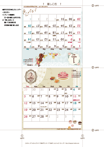 2017年１月～2018年３月　カレンダー【ラブリー/卓上折りたたみ式】