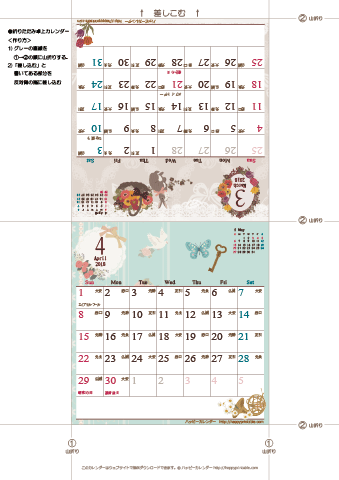 2018年３月・４月　カレンダー【ラブリー/卓上折りたたみ式】