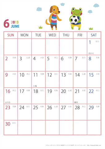 【2013年６月】　動物イラストカレンダー