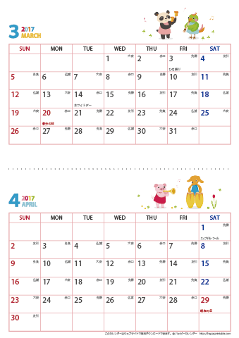 2017年３～４月　動物イラストカレンダー【２か月/Ａ４縦】