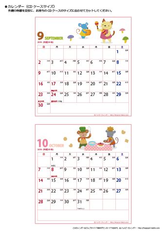 2018年１月・２月　カレンダー