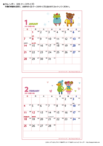 2018年１月～2019年３月　カレンダー 