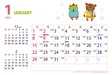 2023（2024）年 卓上カレンダー【かわいい動物イラスト・はがきサイズ・六曜と祝日入り】無料ダウンロード・印刷