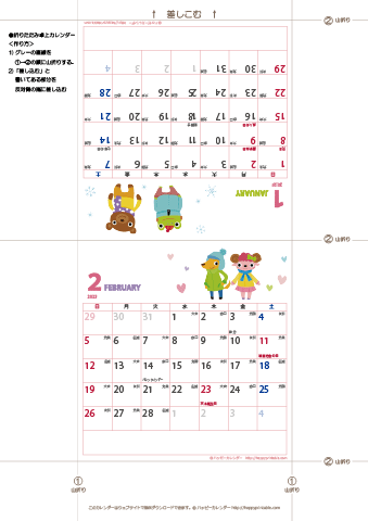 2023（2024）年 卓上カレンダー【かわいい動物イラスト・折りたたみ式・六曜と祝日入り】無料ダウンロード・印刷