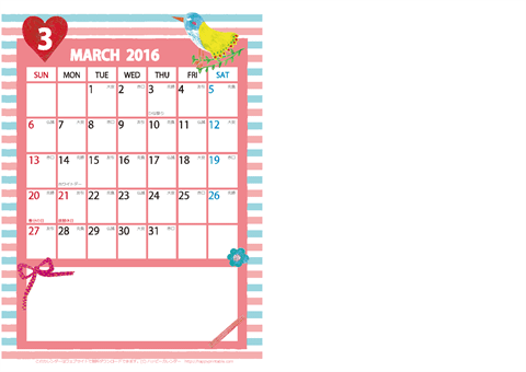 【2016年 ３月】カレンダー　Ａ４-２ヶ月