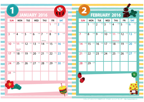 【2016年 １月～２月】カレンダー　Ａ４-２ヶ月