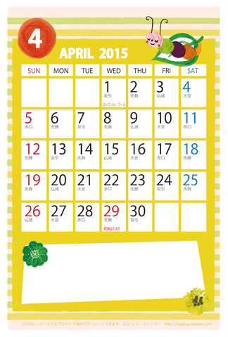 【2015年４月】　かわいいガーリーなイラストカレンダー　はがきサイズ