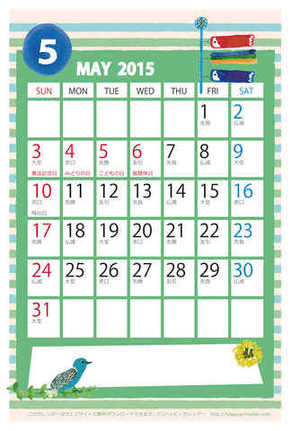 【2015年５】　かわいいガーリーなイラストカレンダー　はがきサイズ