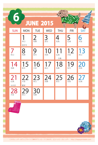 【2015年６月】　かわいいガーリーなイラストカレンダー　はがきサイズ
