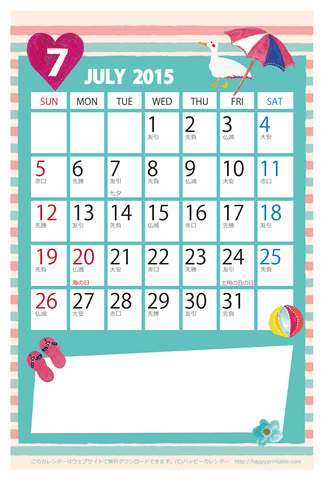 【2015年７月】　かわいいガーリーなイラストカレンダー　はがきサイズ