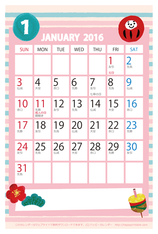 【2016年１月】　かわいいガーリーなイラストカレンダー　はがきサイズ 