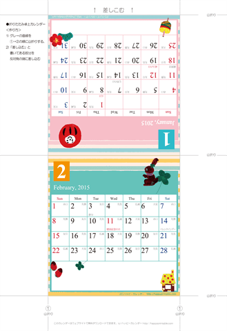 2015年１月・２月　カレンダー【かわいいガーリーなイラスト/卓上折りたたみ式】