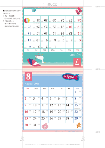 2015年７月・８月　カレンダー【かわいいガーリーなイラスト/卓上折りたたみ式】