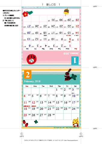 2018年１月～2019年３月　カレンダー【かわいいガーリーなイラスト/卓上折りたたみ式】