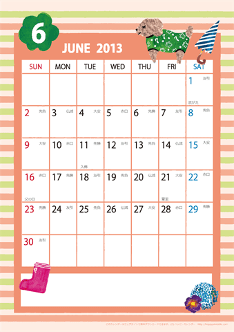 【2013年６月】　ガーリーカレンダー