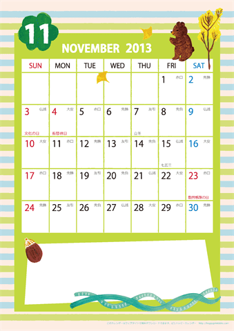【2013年１１月】　ガーリーカレンダー