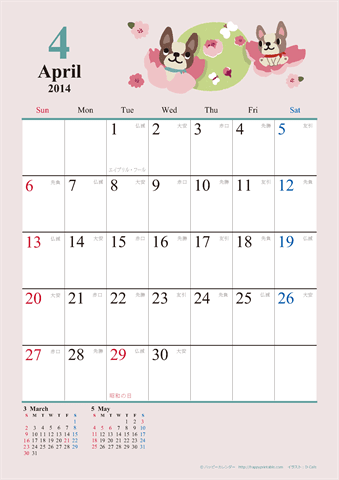 【2014年４月】　かわいい犬のイラスト カレンダー　Ａ４タテ 