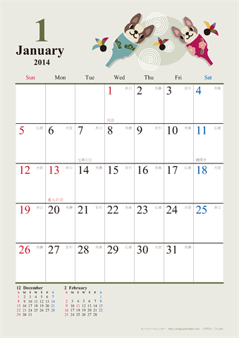 【2014年１月～2015年３月】　かわいい犬のイラスト カレンダー　Ａ４