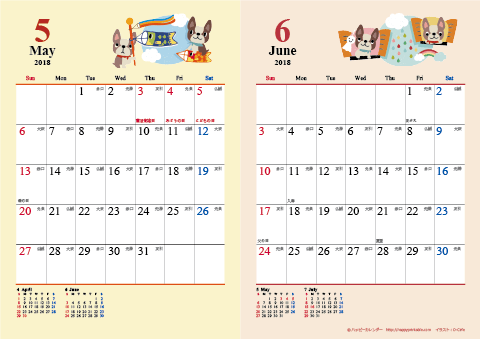 【2018年５月-６月】　カレンダー　かわいい犬のイラスト　Ａ４/２か月