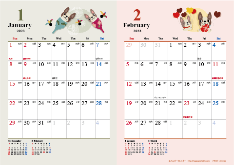 2023（2024）年　かわいい犬のイラスト カレンダー【Ａ４ヨコ/２か月・六曜入り】 無料ダウンロード・印刷